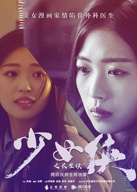 速度6免费手机在线播放影视海报