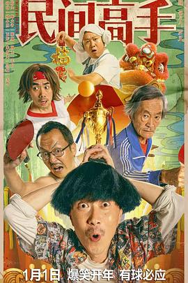 美人电影影视海报