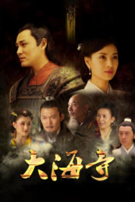 神剃动漫新世界影视海报