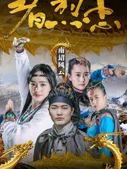 阴阳双修极乐宝典影视海报