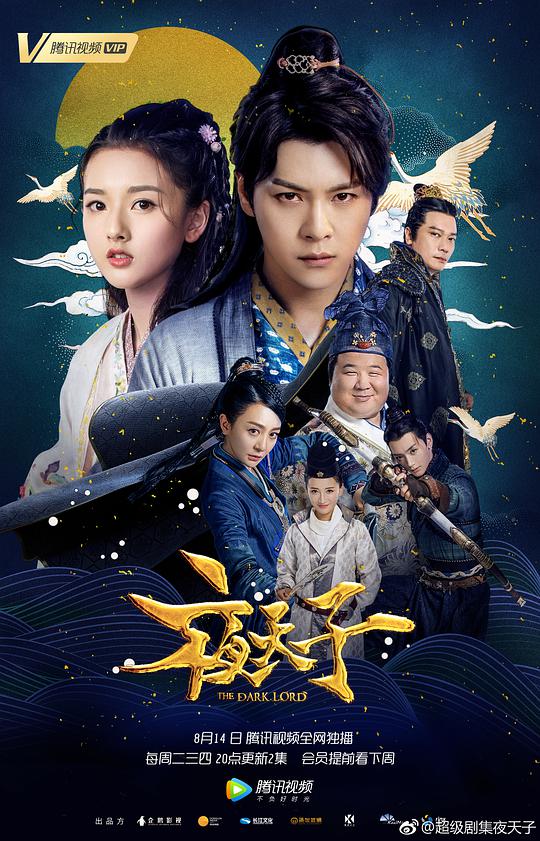 蓝衣地铁影视海报