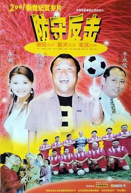 邪恶火影视海报