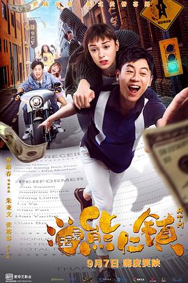 少儿电影影视海报