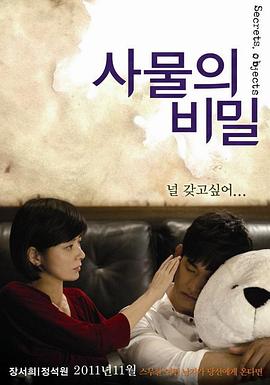 日本漫画之全彩无翼鴅影视海报