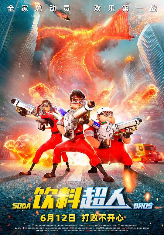 北京黑社会白航葬礼影视海报