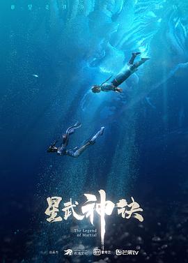 德云社相声专场影视海报