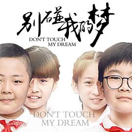 恶魔高校第4季影视海报