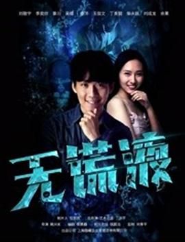 天龙八部之影视海报