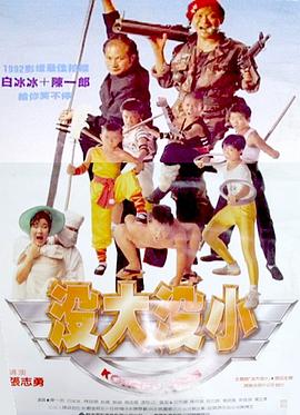 胖老太太 granny播放影视海报