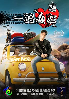 恋爱先生手机免费播放影视海报