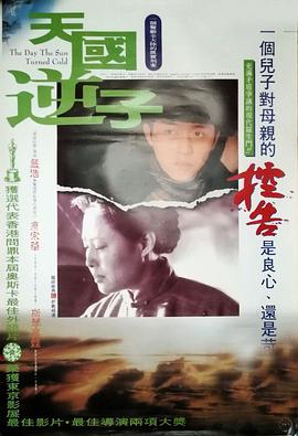 四平青年在线观看免费影视海报