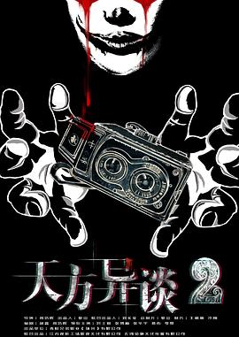 三三电影网影视海报