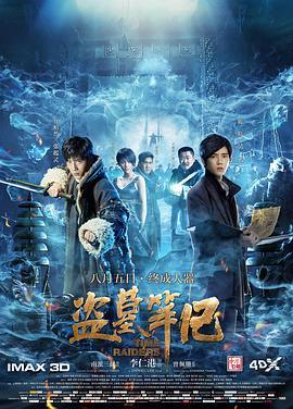 追龙在线观看完整版影视海报