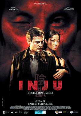 东北农村土坑上乱欲影视海报