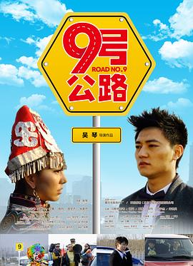 穿越末世之女配带球跑影视海报