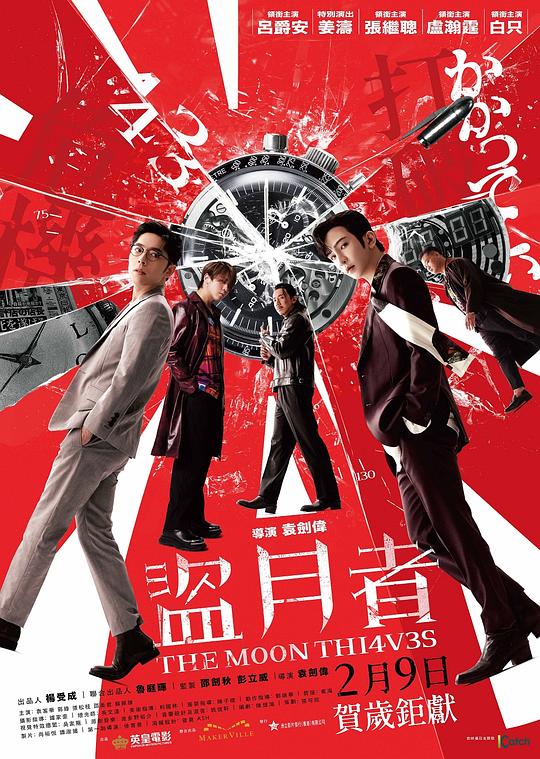 日韩最新理论电影在线影视海报