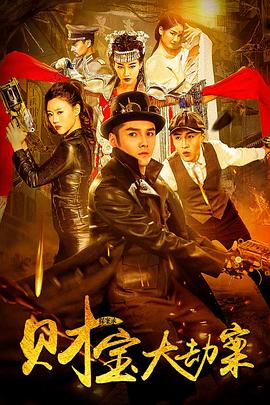 小v高清破解版影视海报