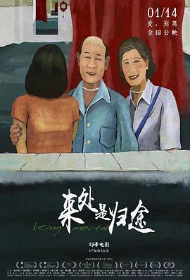 心疗妻科影视海报