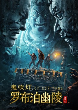 小小克星第二季影视海报