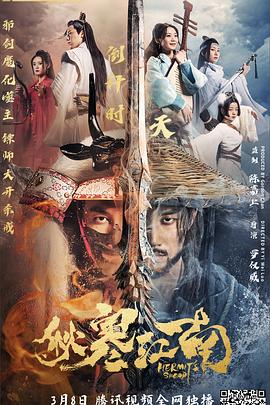 中餐馆影视海报