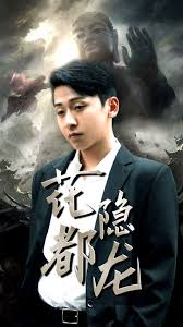 狎鸥亭影视海报