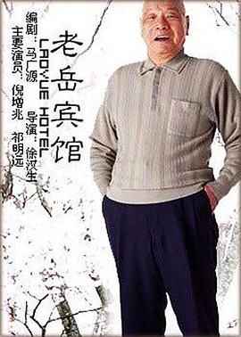 鬼话怪谈之祥云寺影视海报