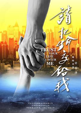 洗冤录1国语版全集影视海报