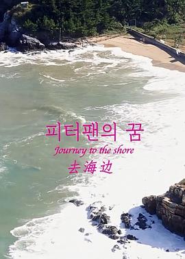 草榴2018免登录地址影视海报