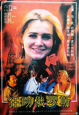 薛丁山传奇影视海报