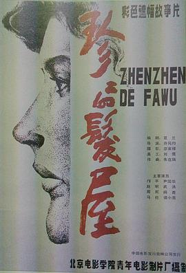 值得一看的小说影视海报