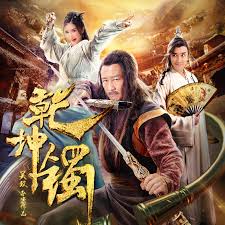 广西建工影视海报