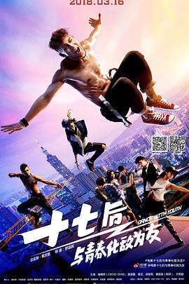 长高体操教程影视海报