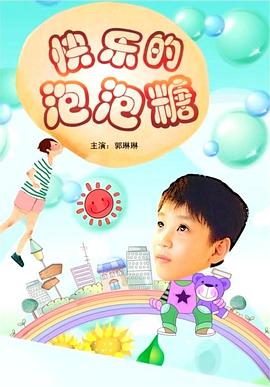 动物园看守影视海报