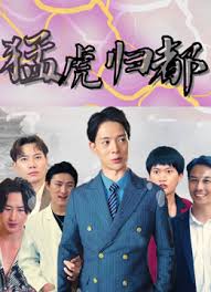 办公室上司的又粗又大影视海报