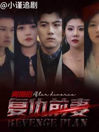 人渣的本愿动漫未删版影视海报