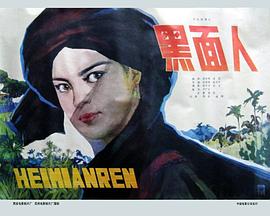 靠比视频观看在线影视海报