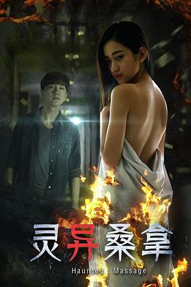 热血街区电影版在线看影视海报