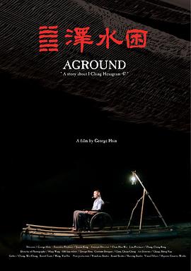 电影丐世英雄影视海报