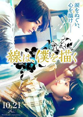 第八感影视海报