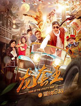 重生末世虐炮灰影视海报