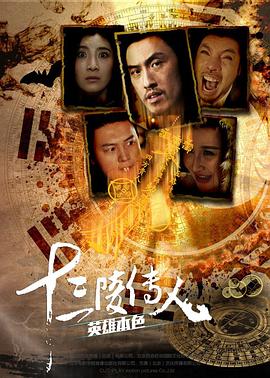 岛国片百度云影视海报