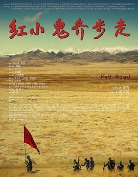 极地大冒险影视海报