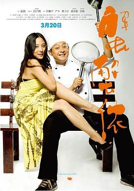 激情无禁忌影视海报