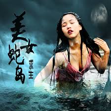 李月仙杏林春暖完整版影视海报