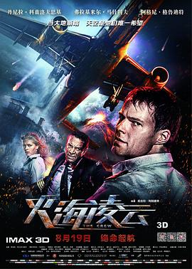 斗破苍穹之肆虐彩鳞4影视海报