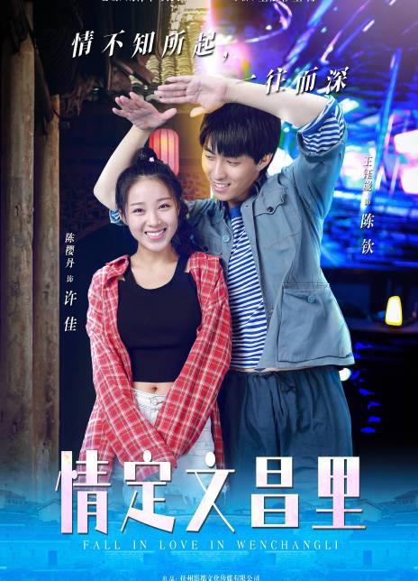 仙桃吧影视海报