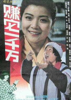 重生之村姑嫁军人影视海报