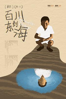 死亡迷宫影视海报