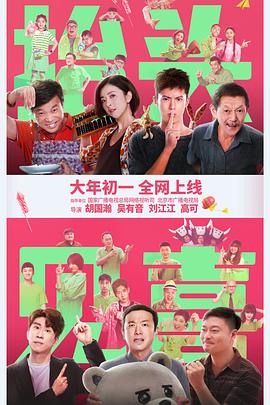 失身的新婚少妇影视海报