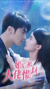 欲爱女主播影视海报